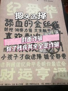 乱春-纪舜华:高光仅存在于封面毫无内核的角色
写在前面:角色
