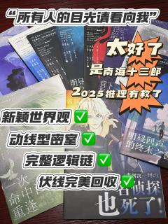 来解决一切的名侦探确实死了 
我也终于知道他必须牺牲的理由了