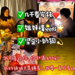 体验角色：岁枝
地点：借梦

主d木羽（小鸡）
副d（言兮）
