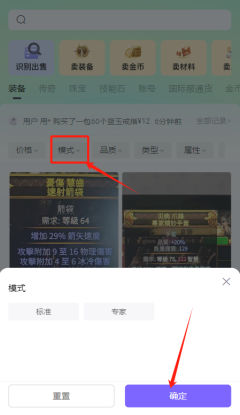 📢流放之路2专家模式现已上线！
💪交易集市全面更新，普通