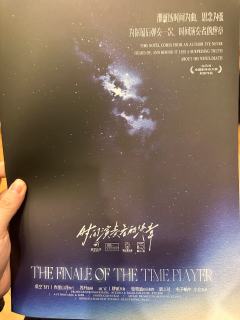 泪儿 《时间演奏者的终章》测评
地点：百川望辰工作室
类型：