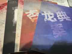 流铃欢秀，此念无生，
世挽于归，妄语归途。

🕰️体验时长