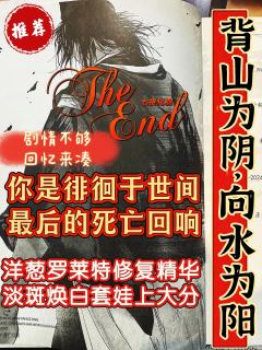 流铃欢秀，此念无生，
世挽于归，妄语归途。

🕰️体验时长