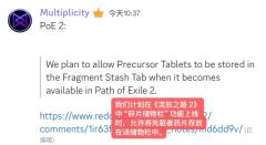 补充一下今天有关地图仓库的公告:
在《 流放之路2 》中,