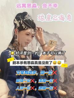 思淼,shi里掺糖的一把好手!
剧本:琼崖2海角
类型:古