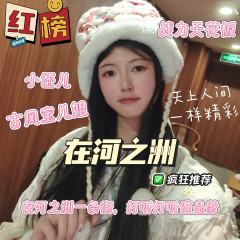 江陆，25年第一口仙品爱情我吃到了！

剧本：在河之洲
类型