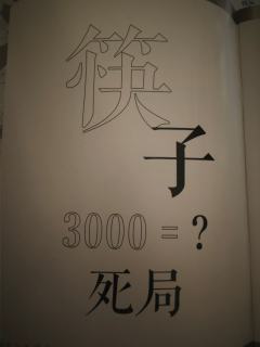 “历史不是瞎子，做过的事情必会留下痕迹。历史更不是武器，不会