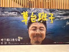 我在草台班子深深地喘了口气☝️
❤️推荐理由
从吐槽大会开