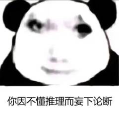 “你叙你妈呢！”

——并非粗口而是实事求是的题记


🏷