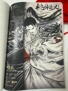 《三国8:桃园结义》
“众将听令 随我一起霍—乱—天—下”