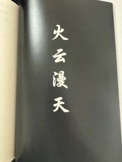 《三国8:桃园结义》
“众将听令 随我一起霍—乱—天—下”
