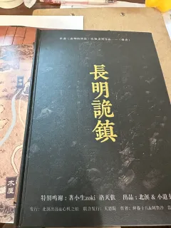 长明灯、捉鬼人,我在《怜香》里吃到好的了
体验时长:7h