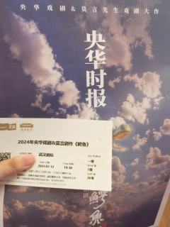 20240712武汉剧院
鳄鱼的问题从原书蔓延到了舞台上,没