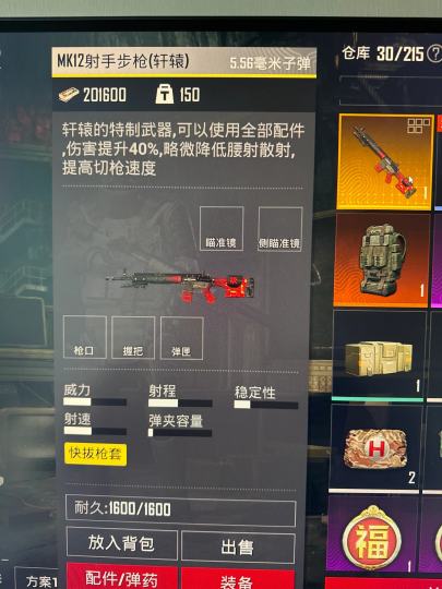 这个多少钱