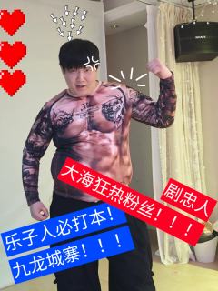 “上海剧本人必玩剧本之一!”
📓剧本名:九龙城寨(上海剧