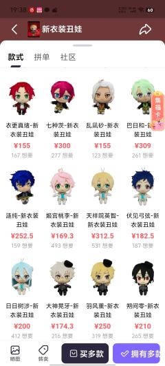 为什么斋宫宗比别人都贵。？你不是温热吗？