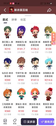 为什么斋宫宗比别人都贵。？你不是温热吗？