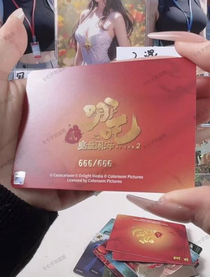 哪吒卡游 尾编666/666 殷夫人值多少勿盗图，已上水印