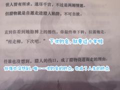 何用太心急，一晚露底蕴；
今晚浅酌过，一世都微醺。

店家：