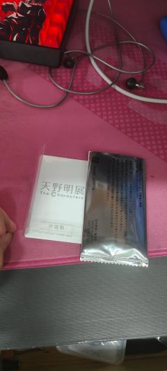 这个特典卡是真的还是假的