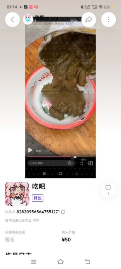 认为该作品存在问题：违法违规（作品低俗、涉黄、涉政、血腥、诈骗等信息）恶心到了哈……
