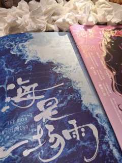 季风姐妹篇 纯爱虐恋「不够时间好好来爱你,不够时间好好来恨你