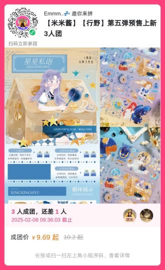 差1！【千岛拼米团】快来和我一起来买【行野】第五弹预售上新，看看今天欧气值如何！点击  https://qduri.cn/PhE193PTqo  进入吧！