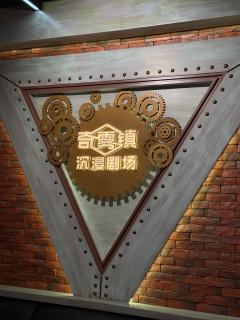 春节一回来,就跟朋友一起来玩最喜欢的密室啦!!奇雾镇沉浸剧场