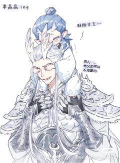 呀～好可爱的宝宝（敖丙）