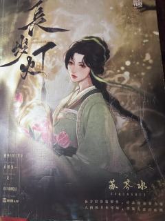 “想看我的心上人白衣金冠,想在坤华殿为他祈愿岁岁长安”
“希