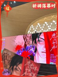 想看就看,我跑到上海保利大剧院 看了《祈祷落幕时》,在悬