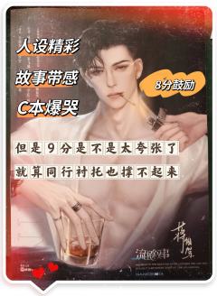 主要玩人设，玩C本，确实有值得玩的点，但9分过于夸张了

生