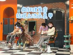 🎫疯狂理发店
📅2025年2月22日 19:30
🌍瑞