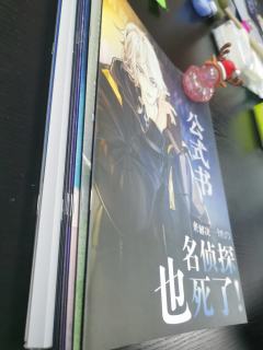名侦探|水神芙卡洛斯在异世界重生成绘灵大人
💌剧本:来解