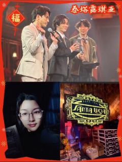 看完之后我在心中感叹,难怪它这么受欢迎🔥环境式驻演音乐剧《