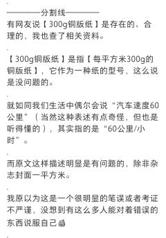 我声明一下,单纯是本子烂,和店家无关。
2024.3.7《
