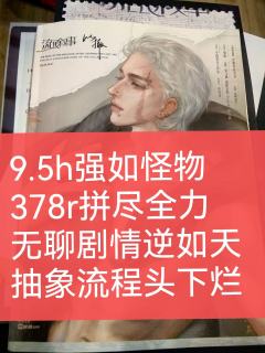 我声明一下,单纯是本子烂,和店家无关。
2024.3.7《