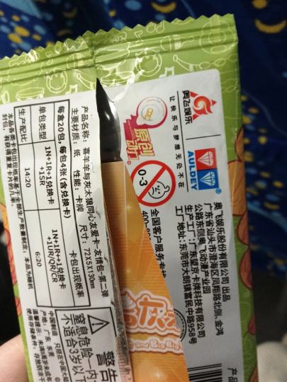 随手拿的一包中了，石粒