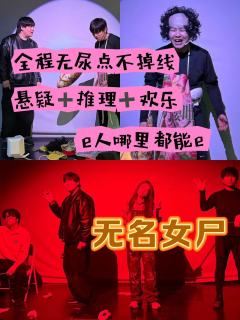 你永远可以相信剧忠人！12人没有边c，每个人全程都可以参与互