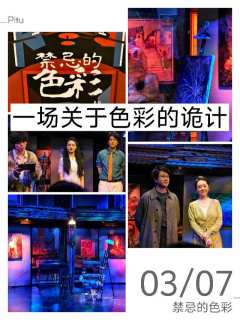 工藤淳一：王威，松本惠子：阮璇，松本洋次郎：赵嘉豪，深濑结子