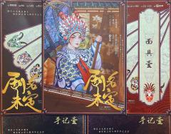 体验角色:面具壹
游戏时长:5.5小时
推理难度:入门
