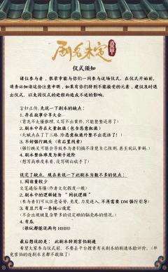 体验角色:面具壹
游戏时长:5.5小时
推理难度:入门