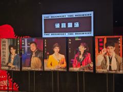 大真探赵赶鹅
卡司：楚轶 陈喆 陈恬 吴美慧 雷惊涛
🎬剧