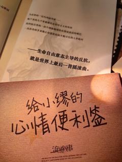 我,向来握得紧自己的方向盘。
很久很久以后,我对永恒不再好奇