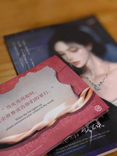 我,向来握得紧自己的方向盘。
很久很久以后,我对永恒不再好奇