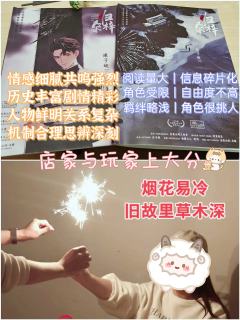 🍁综合体验8.1分🍁

📚弁言📚
1️⃣以上评分是综