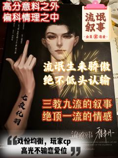 其实你看起来不凶,只是很累。
当火光亮起之时,向世界宣告你