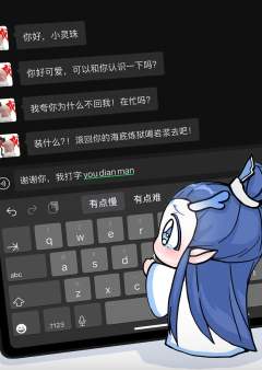 委屈～丙丙玩手机微信，只是打字有点慢！