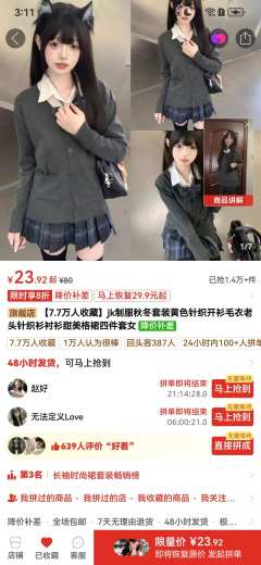 宝宝们山还是正的求求
