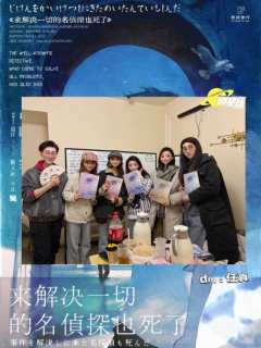 《来解决一切的名侦探也死了》作为一部主打推理的剧本杀,巧妙地